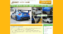 Desktop Screenshot of frp-craft.com